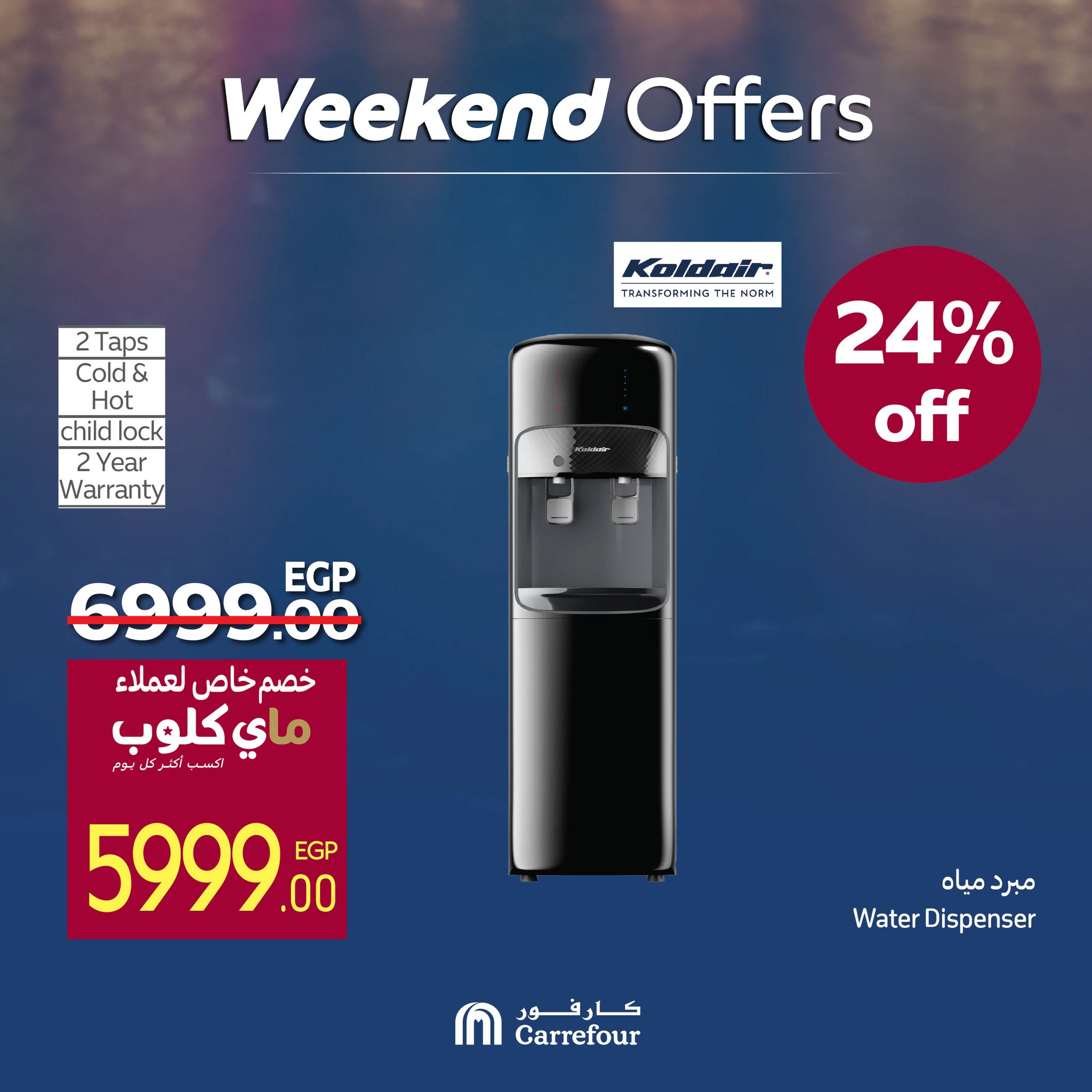 carrefour offers from 18jun to 6jun 2025 عروض كارفور من 18 يونيو حتى 6 يونيو 2025 صفحة رقم 29